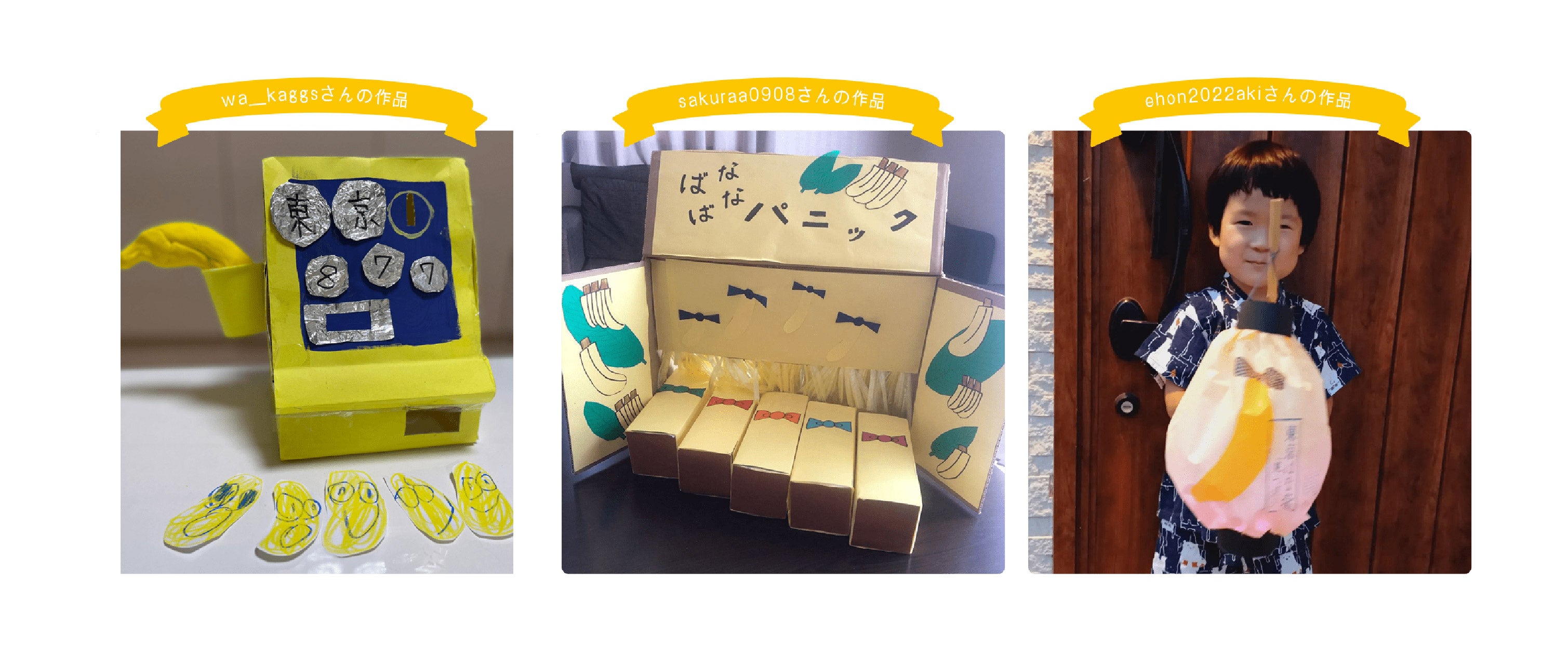 画像は2022の受賞作品の一例です。