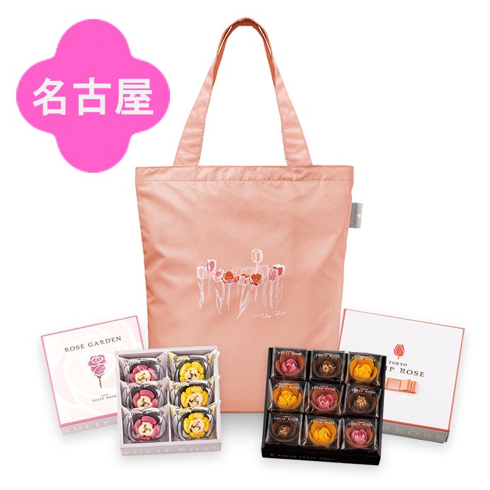 【TOKYOチューリップローズ】名古屋&大阪がオープン3周年!可愛すぎるスペシャル缶が期間限定で登場。3周年記念のキャンペーンも開催 【TOKYOチューリップローズ】名古屋&大阪がオープン3周年!可愛すぎるスペシャル缶が期間限定で登場。3周年記念のキャンペーンも開催