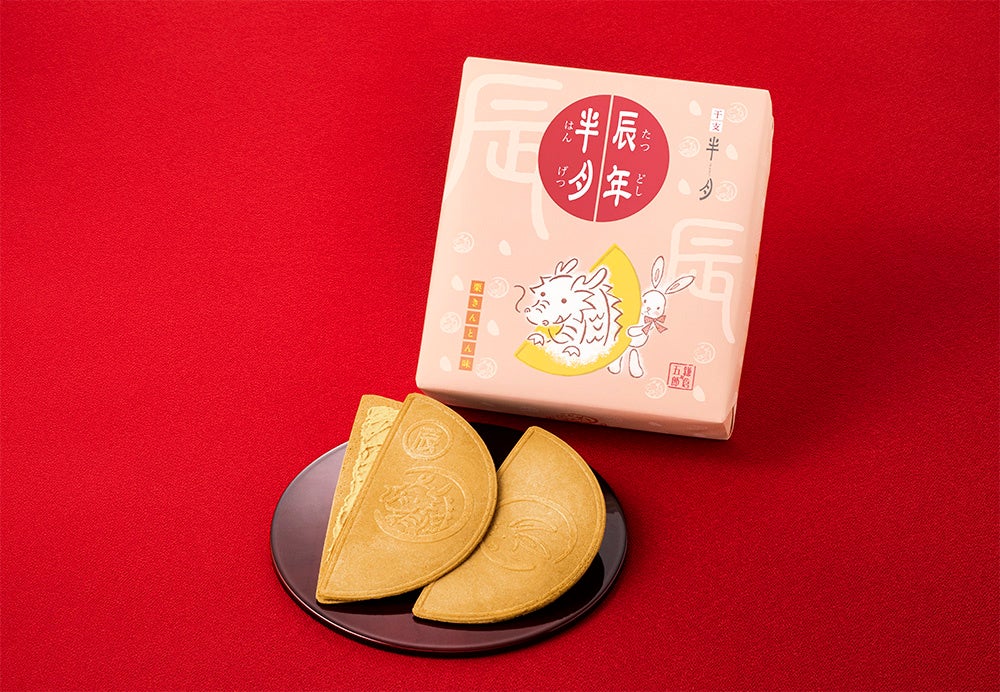 年賀こけし5円　満月消　63枚 新年祝いに2024年干支みやげ！おめでたい『辰年半月』が登場