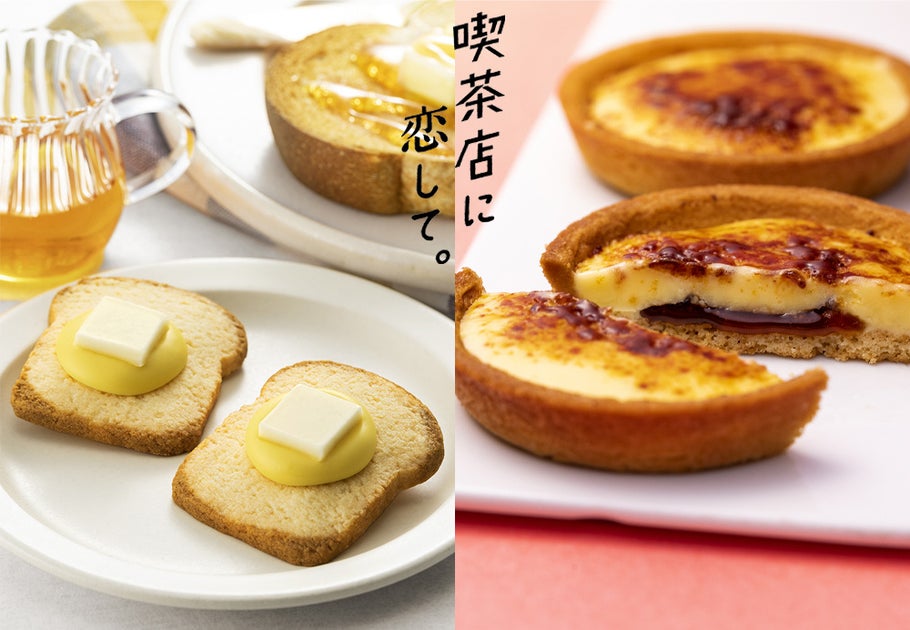 渋谷に初登場!エモかわいい喫茶スイーツ『喫茶店に恋して。』がJR東京駅で期間限定オープン 渋谷に初登場!エモかわいい喫茶スイーツ『喫茶店に恋して。』がJR東京駅で期間限定オープン