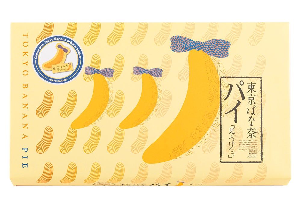東京ばな奈】発売から25年のロングセラー「東京ばな奈パイ」が