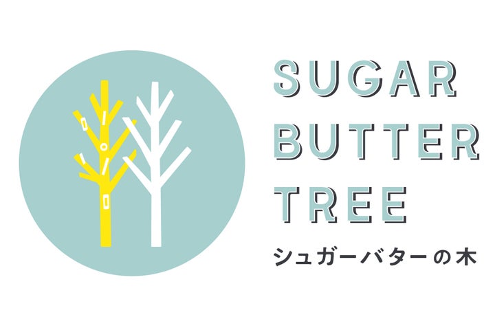 多賀SAに登場！バターシリアルスイーツ専門店『シュガーバターの木』の新作季節味をお楽しみ