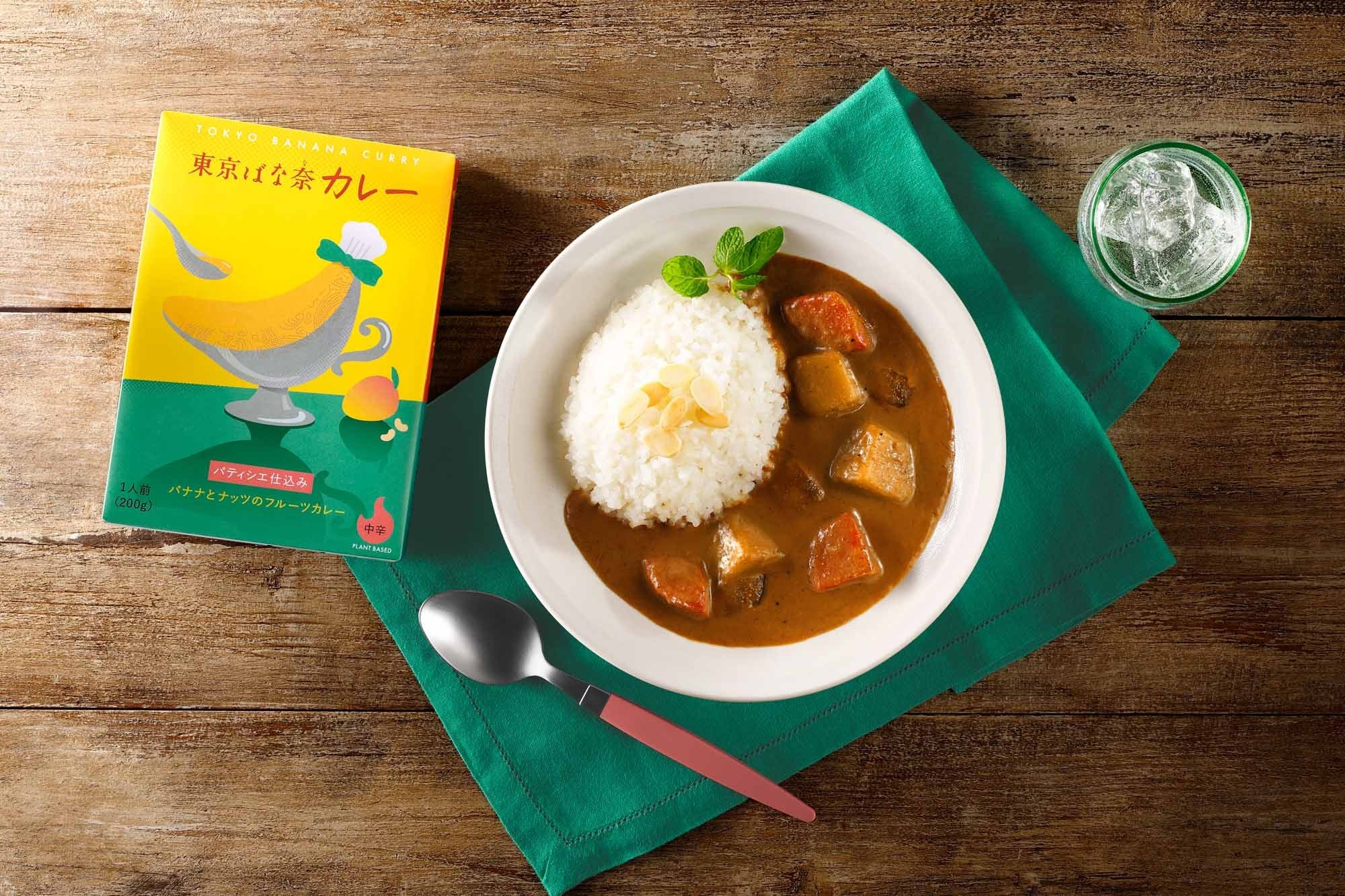 バナナとナッツのフルーツカレー