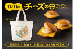 【オリジナルトートバッグ】プレゼント!キャプテンスイーツバーガー