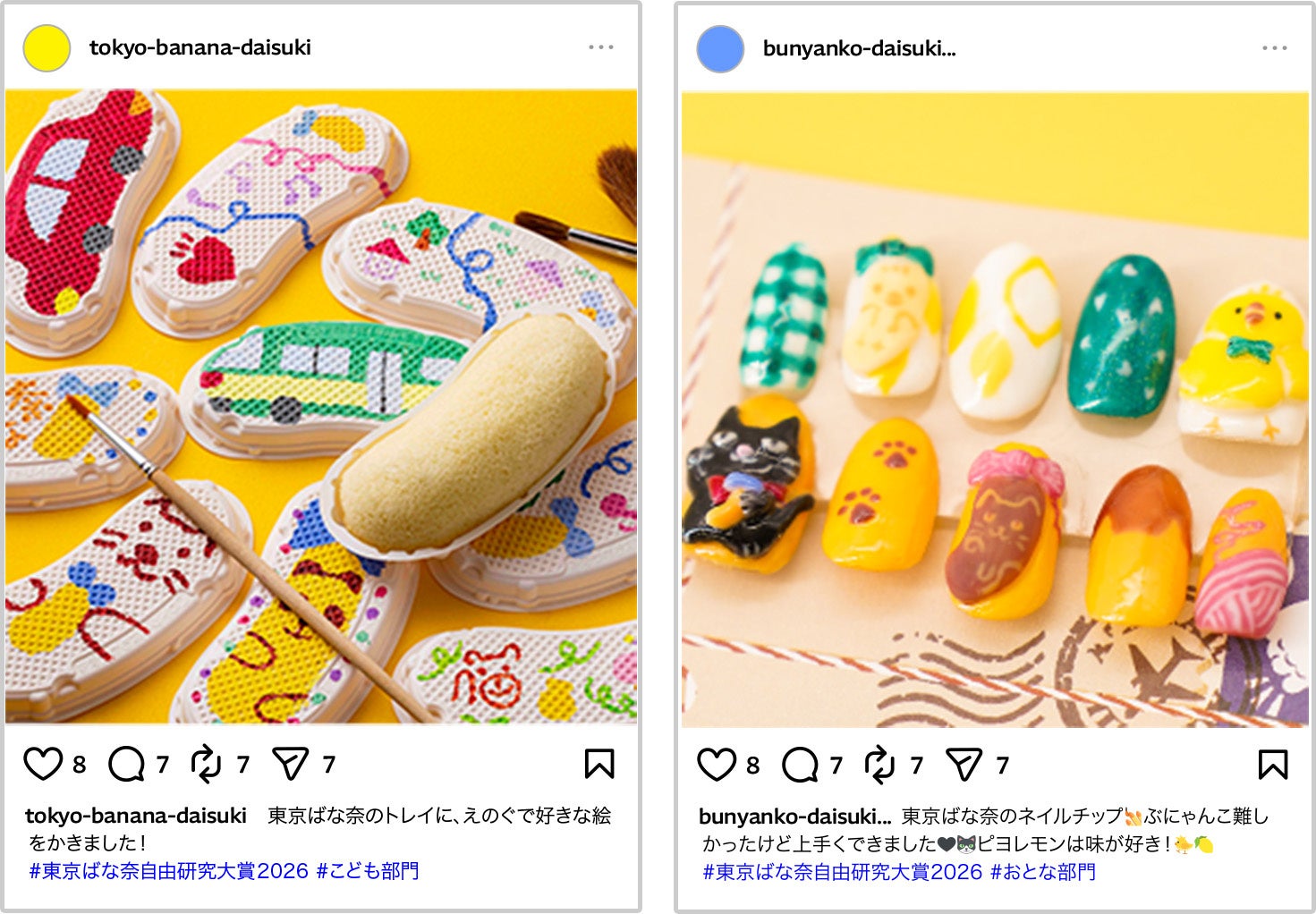 這個暑假來挑戰吧♪「東京香蕉自由研究大賽2026」盛大舉行!每年定番「兒童組」與必爭之地「成人組」華麗回歸