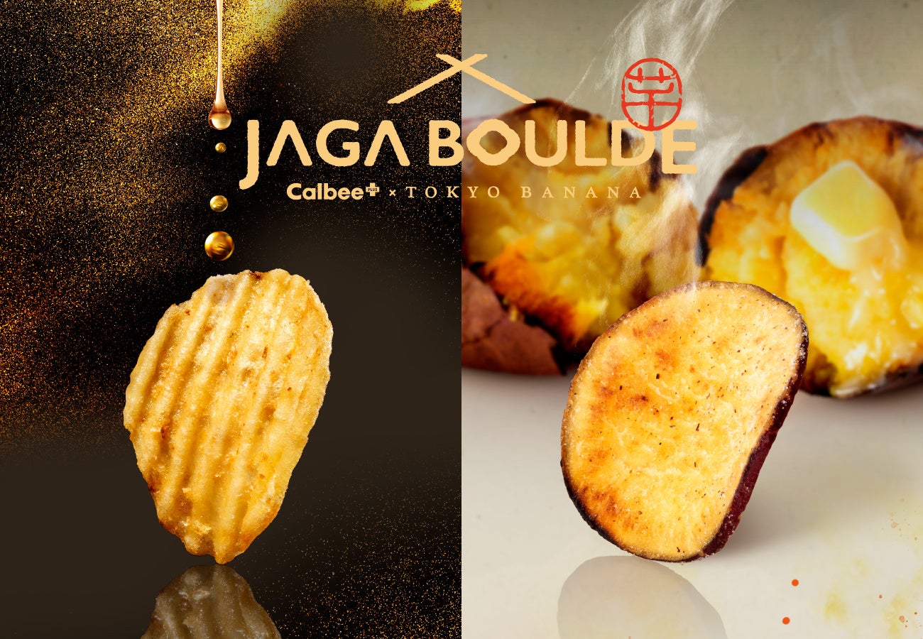 【大宮初上陸】進化系ポテトチップスで話題の「じゃがボルダ」が期間限定登場!厚切りの『じゃがボルダチップス』や独自製法の『炙りおさつチップス』も