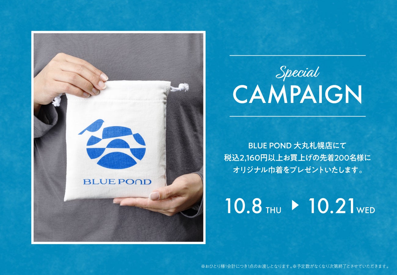 日本の伝統ある文化「日本酒」の魅力を発信するアンバサダー「2027 Miss SAKE」の募集を開始しました