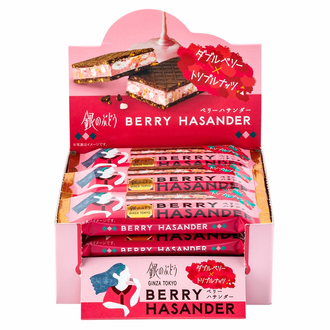 出会えるのは関西のローソンだけ 銀のぶどうの厚切りショコラサンド ハサンダー 誕 株式会社グレープストーンのプレスリリース