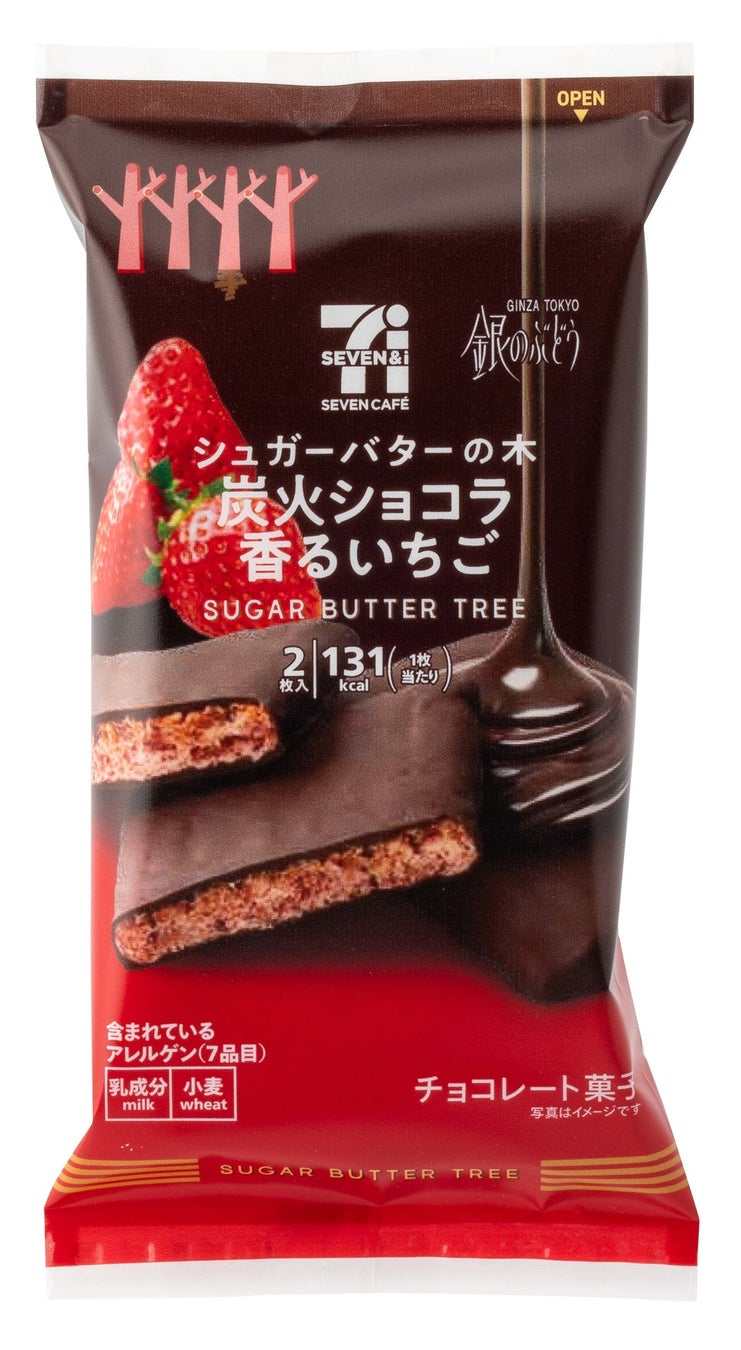 まるでいちごのチョコフォンデュ 今冬の新作 シュガーバターの木 炭火ショコラ 香る いちご 全国のセブン イレブンで発売スタート 株式会社グレープストーンのプレスリリース まるでいちごのチョコフォンデュ 今冬の新作 シュガーバターの木 炭火ショコラ 香る いちご 全国のセブン イレブンで発売スタート 株式会社グレープストーンのプレスリリース
