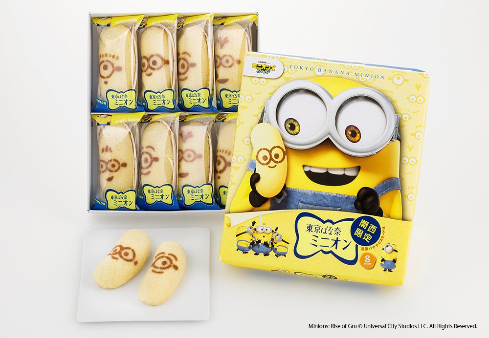 東京ばな奈 まさかの関西限定 東京ばな奈ミニオン 誕生 株式会社グレープストーンのプレスリリース