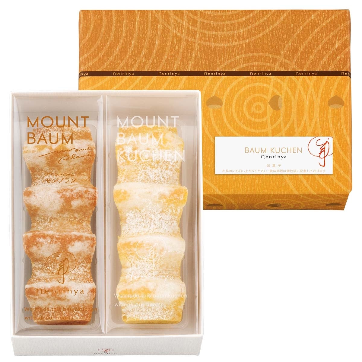 秋のマウントバーム詰合せ 2本入