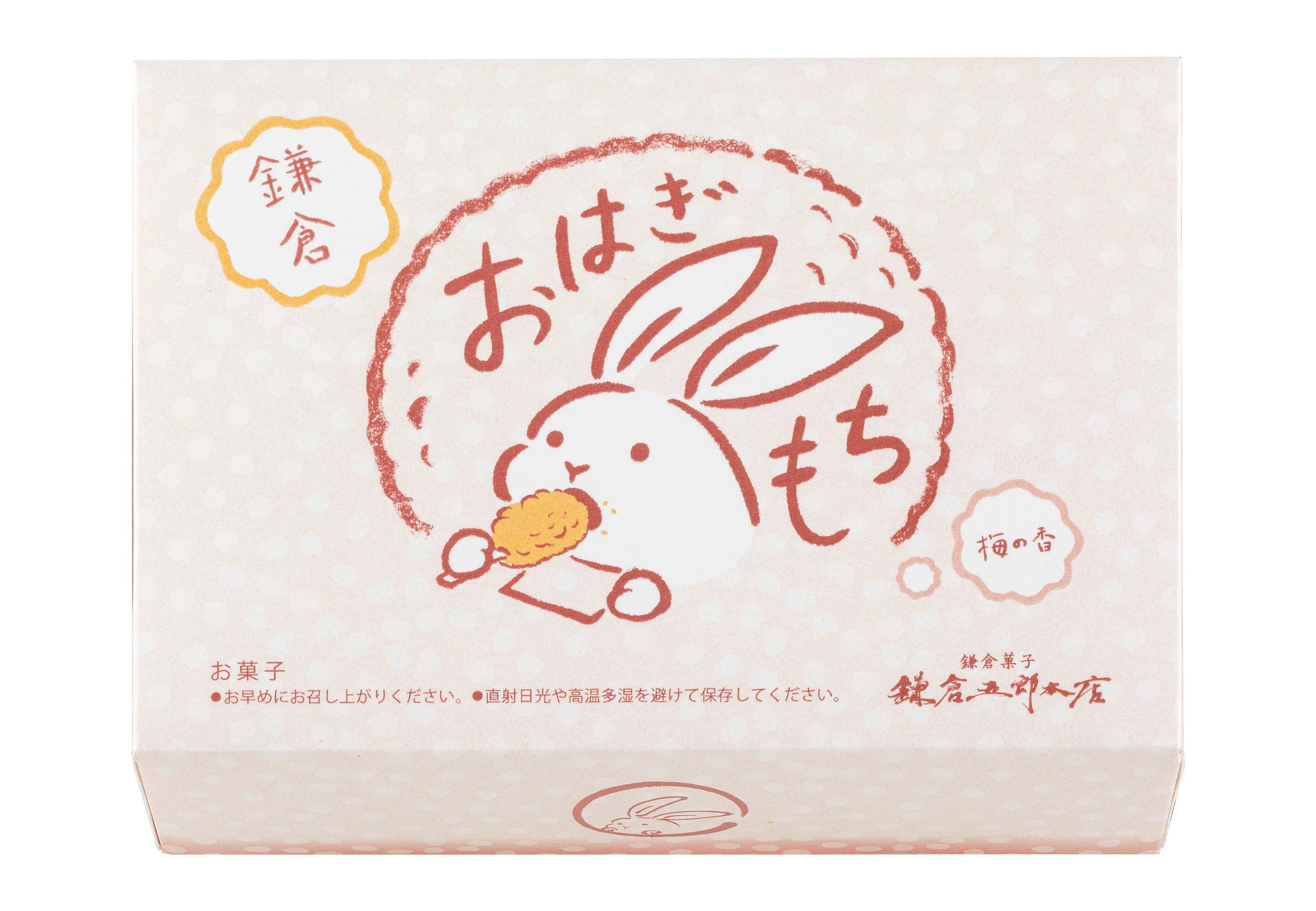 進化系おはぎ！？串でほおばる「鎌倉のおはぎもち」秋のお彼岸に