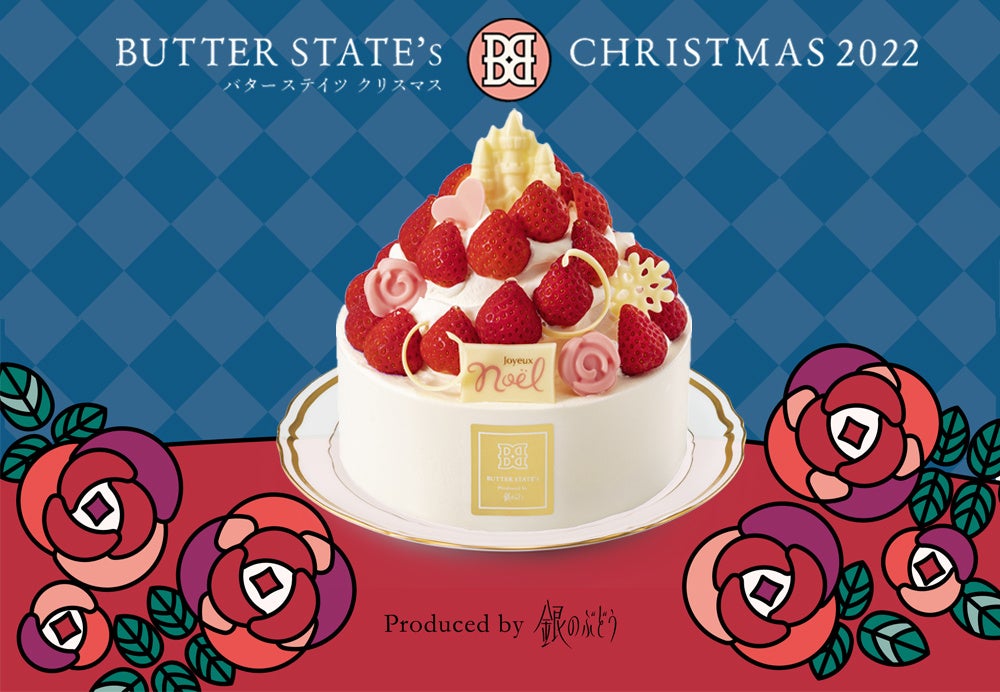 ぞ*ま様 フレーバーズ　303　クリスマスケーキ　未開封 ホテルニューオータニのクリスマスケーキ2024。パティスリー