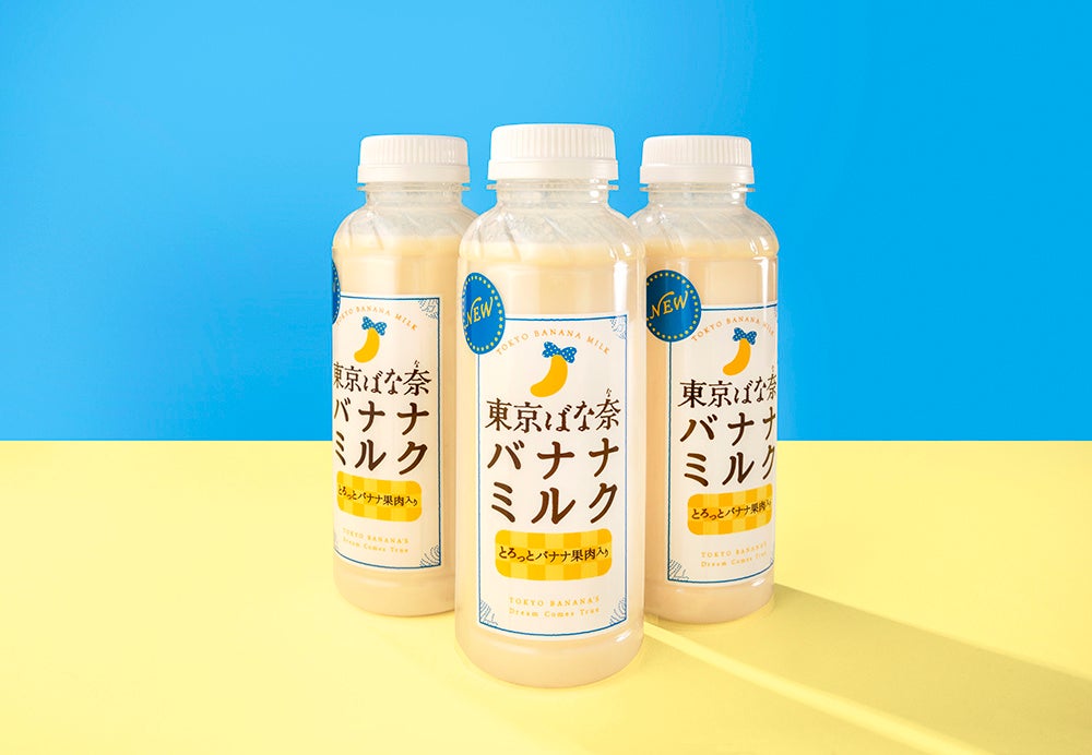 DIANAバナナミルク2箱 DIANAバナナミルク2箱 5/14(水)発売】栄養補助食品「セルディア」から