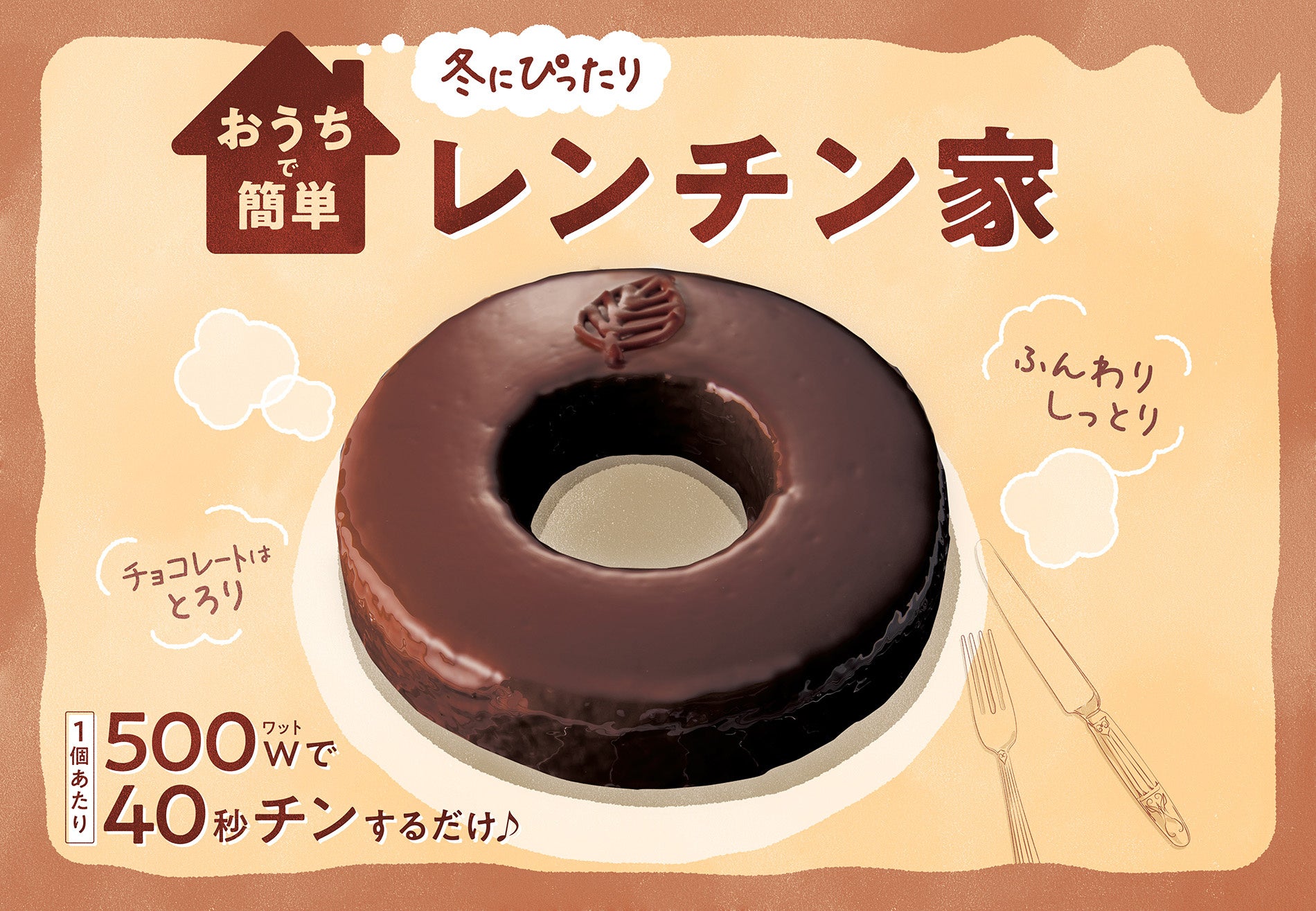 ねんりん家 ショコラの旨味をショコラでとろ り閉じ込めました チョコ好きのための冬限定バームクーヘン登場 株式会社グレープストーンのプレスリリース ねんりん家 ショコラの旨味をショコラでとろ り閉じ込めました チョコ好きのための冬限定バームクーヘン登場 株式会社グレープストーンのプレスリリース