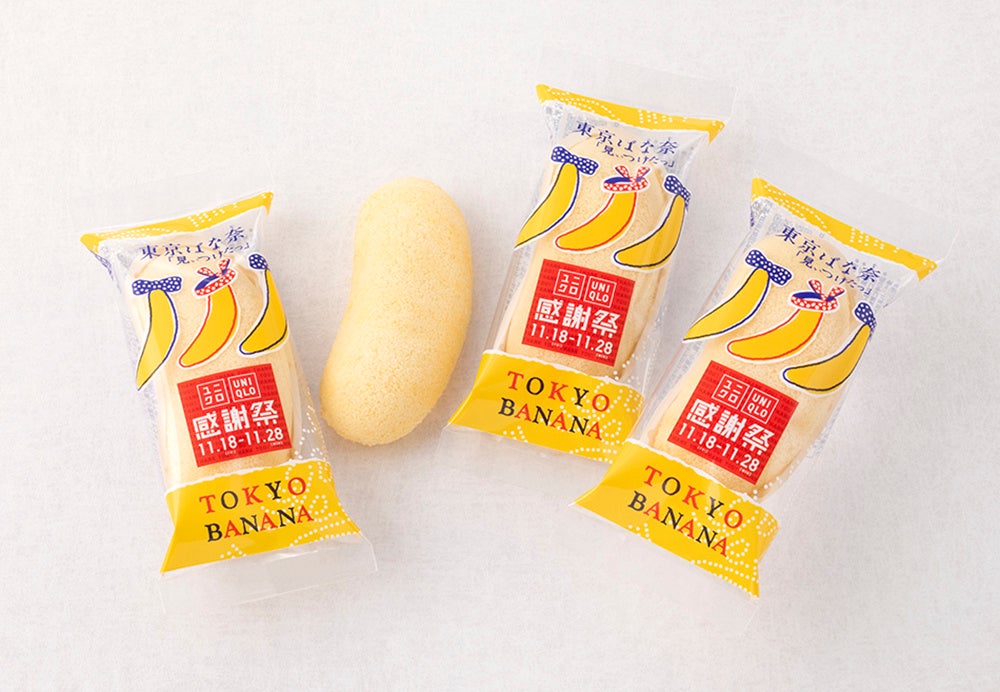 【プレゼント期間】2022年11月18日(金)～21日(月)