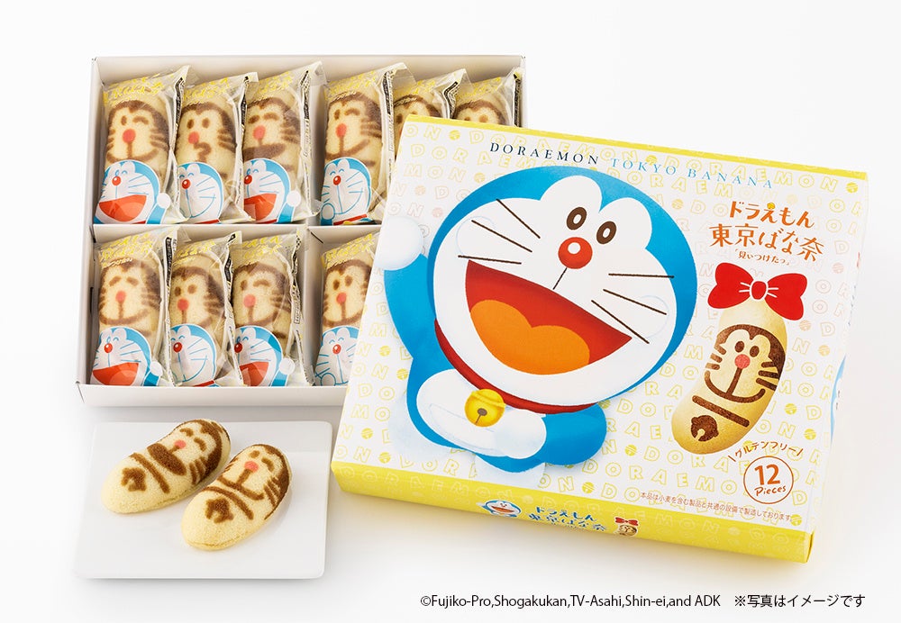 ドラえもん東京ばな奈 に笑顔がかわいいハッピーボックス2種類が仲間入り 株式会社グレープストーンのプレスリリース ドラえもん東京ばな奈 に笑顔がかわいいハッピーボックス2種類が仲間入り 株式会社グレープストーンのプレスリリース
