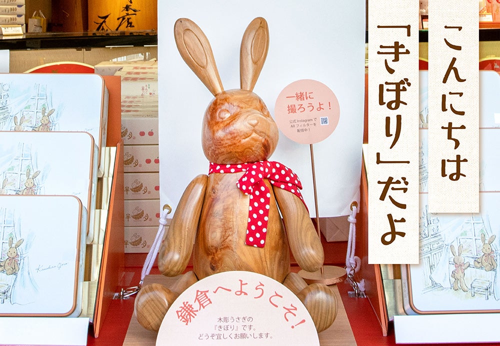 ARでお揃いに。写真撮影もOK!