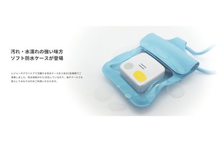 児童見守りgps みもり 新モデルを2月10日 水 より予約開始 ドリームエリア株式会社のプレスリリース 児童見守りgps みもり 新モデルを2月10日 水 より予約開始 ドリームエリア株式会社のプレスリリース