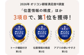 児童見守りGPS「みもり」新モデルを2月10日(水)より予約開始 児童見守りGPS「みもり」新モデルを2月10日(水)より予約開始