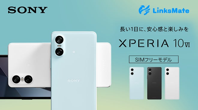 「LinksMate」で「Xperia 10 VI」が8/8発売、ゲーム特化MVNOで快適プレイを実現 「LinksMate」で「Xperia 10 VI」が8/8発売、ゲーム特化MVNOで快適プレイを実現