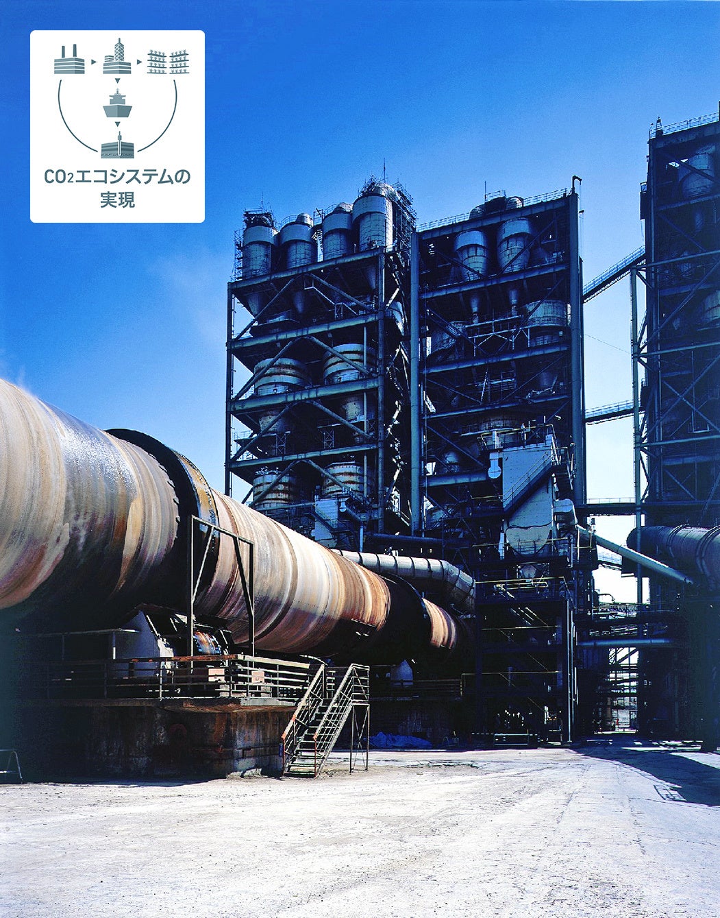 トクヤマ南陽工場 （株）トクヤマ提供