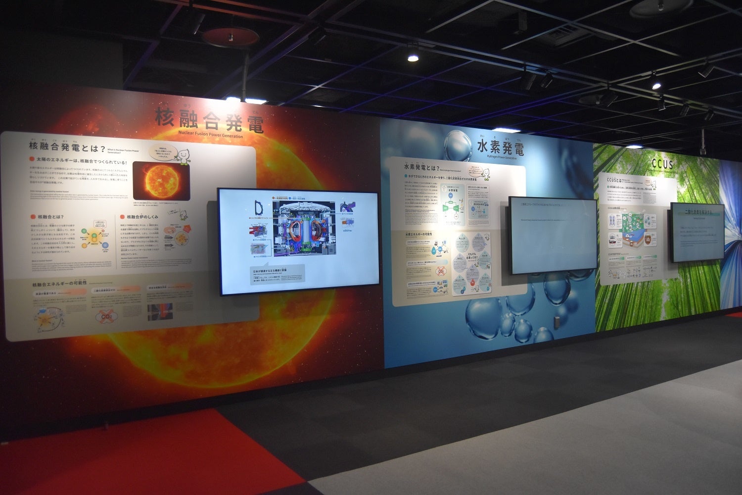 脱炭素社会の実現に貢献する技術の紹介