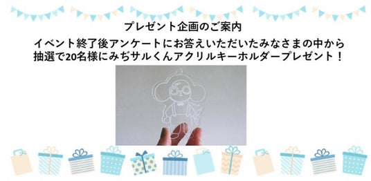 【三菱みなとみらい技術館オンラインイベント】3/27(金) MMキッズみらい塾 第26弾 開催のお知らせ 【三菱みなとみらい技術館オンラインイベント】3/27(金) MMキッズみらい塾 第26弾 開催のお知らせ