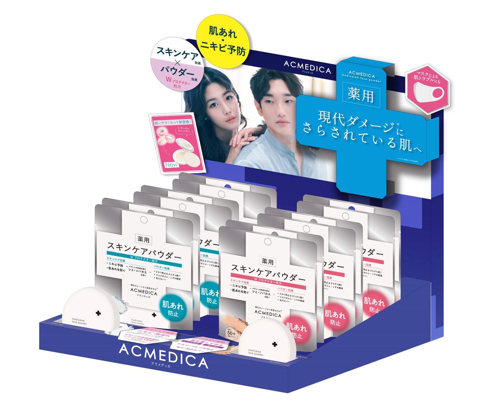 「アクメディカ」什器