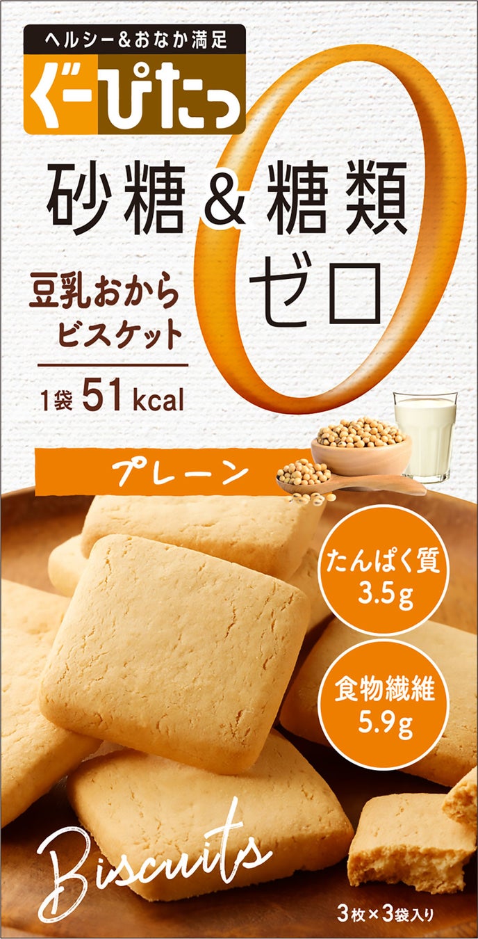 ぐーぴたっ 豆乳おからビスケット プレーン