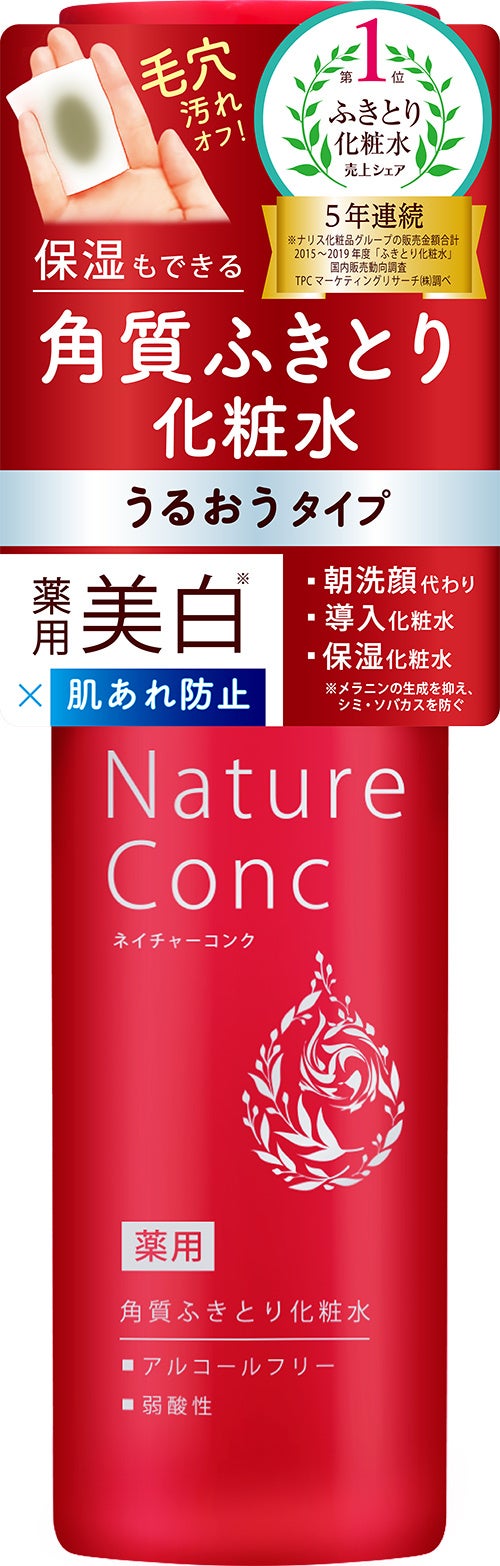 ネイチャーコンク　薬用クリアローション