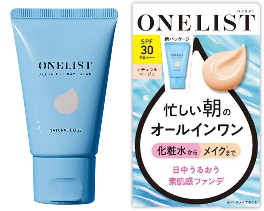 ワンリスト　オールインワン　デイクリーム