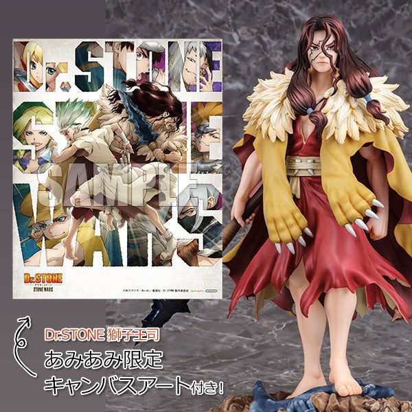 人気tvアニメ Dr Stone より 霊長類最強の高校生 獅子王司が登場 あみあみ限定購入特典付きで発売中 大網株式会社のプレスリリース 人気tvアニメ Dr Stone より 霊長類最強の高校生 獅子王司が登場 あみあみ限定購入特典付きで発売中 大網株式会社のプレスリリース