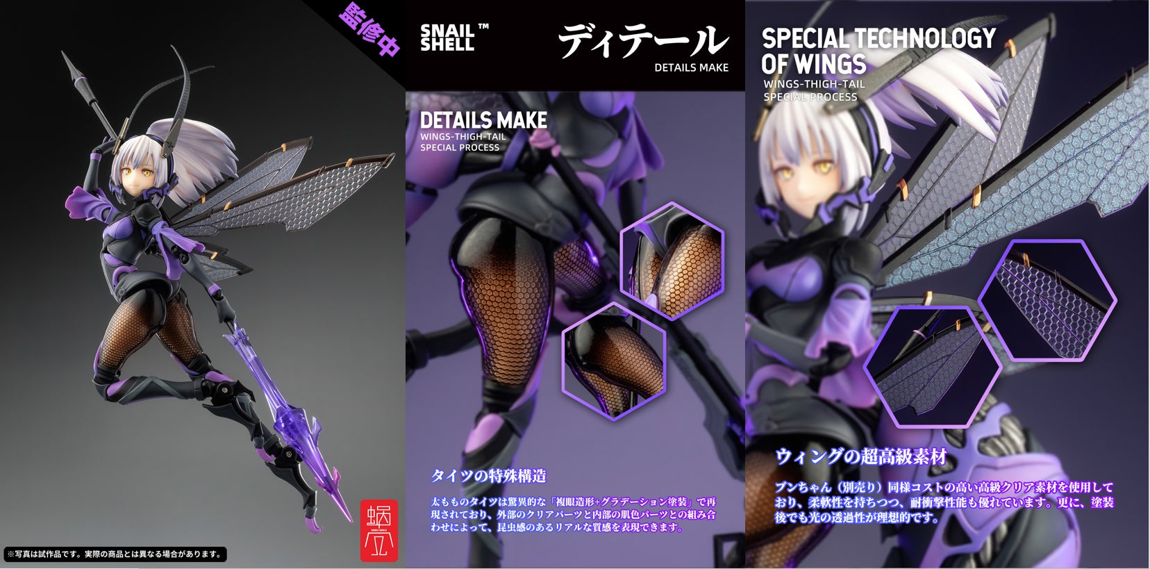 蝸之殼スタジオがお送りする待望の可動フィギュア「BEE-04R ARGIDAE
