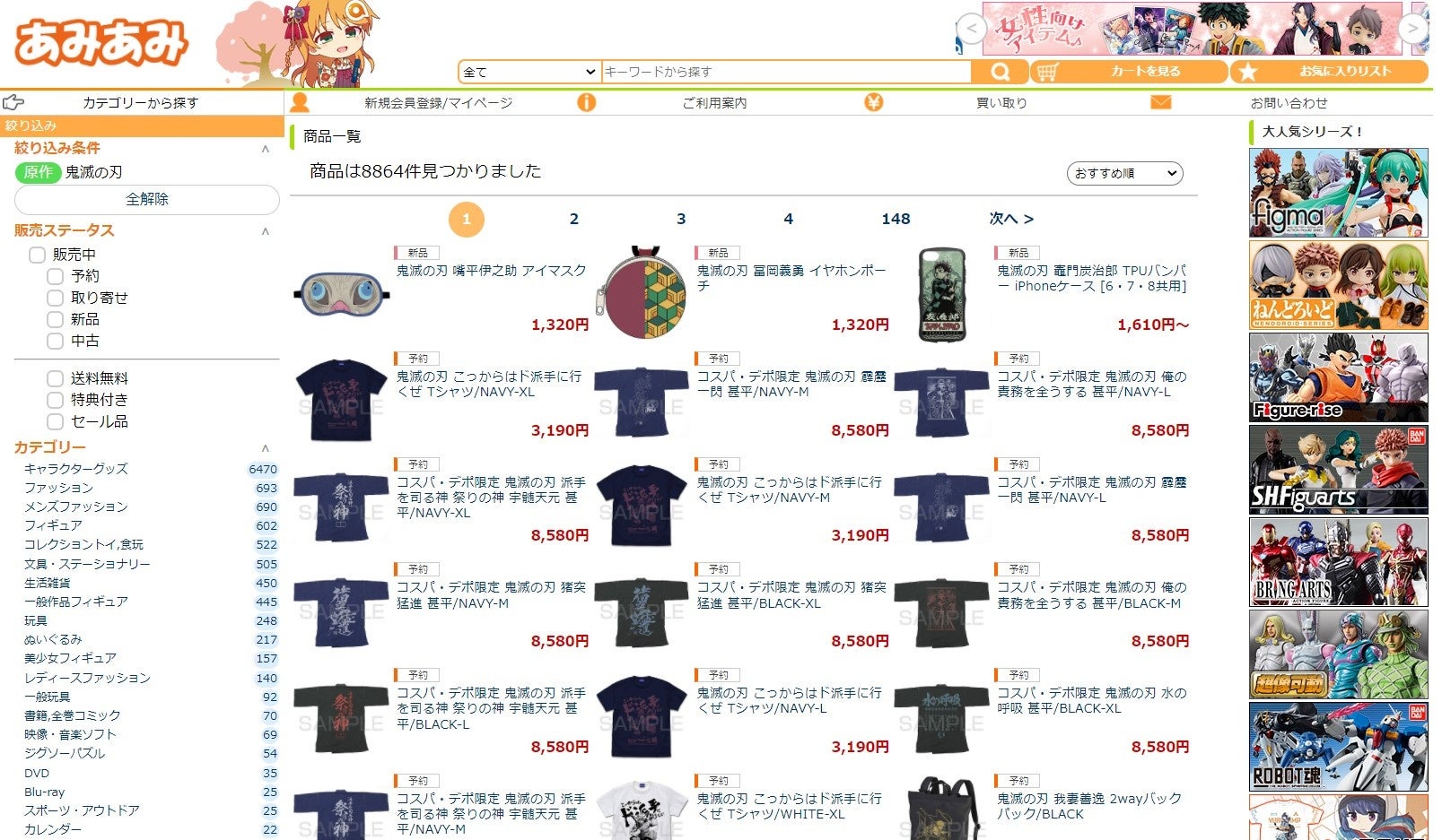 鬼滅の刃 こっからはド派手に行くぜ Tシャツ が登場 あみあみにて予約開始 大網株式会社のプレスリリース