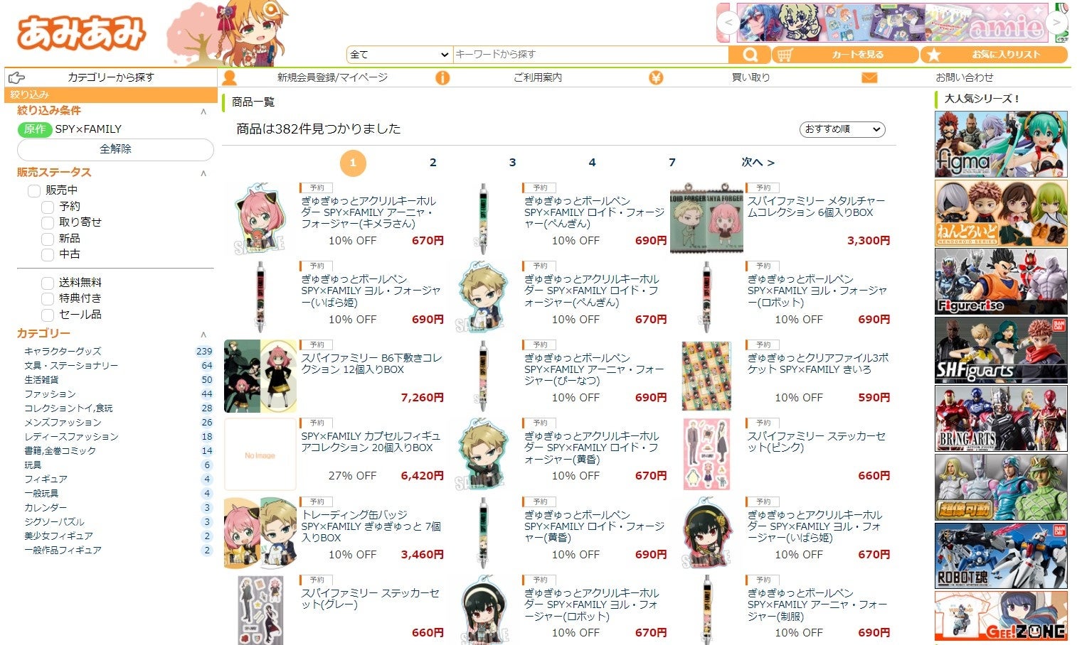 SPY×FAMILY』より、「トレーディング缶バッジ SPY×FAMILY ぎゅぎゅっと