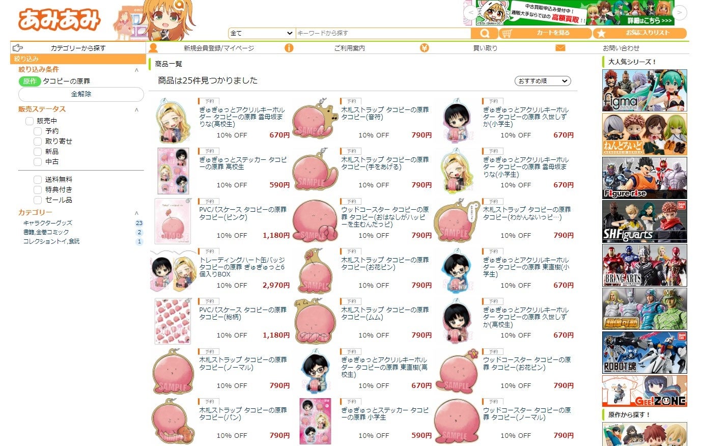 タコピーの原罪』新規描き起こしイラストを使用したハート缶