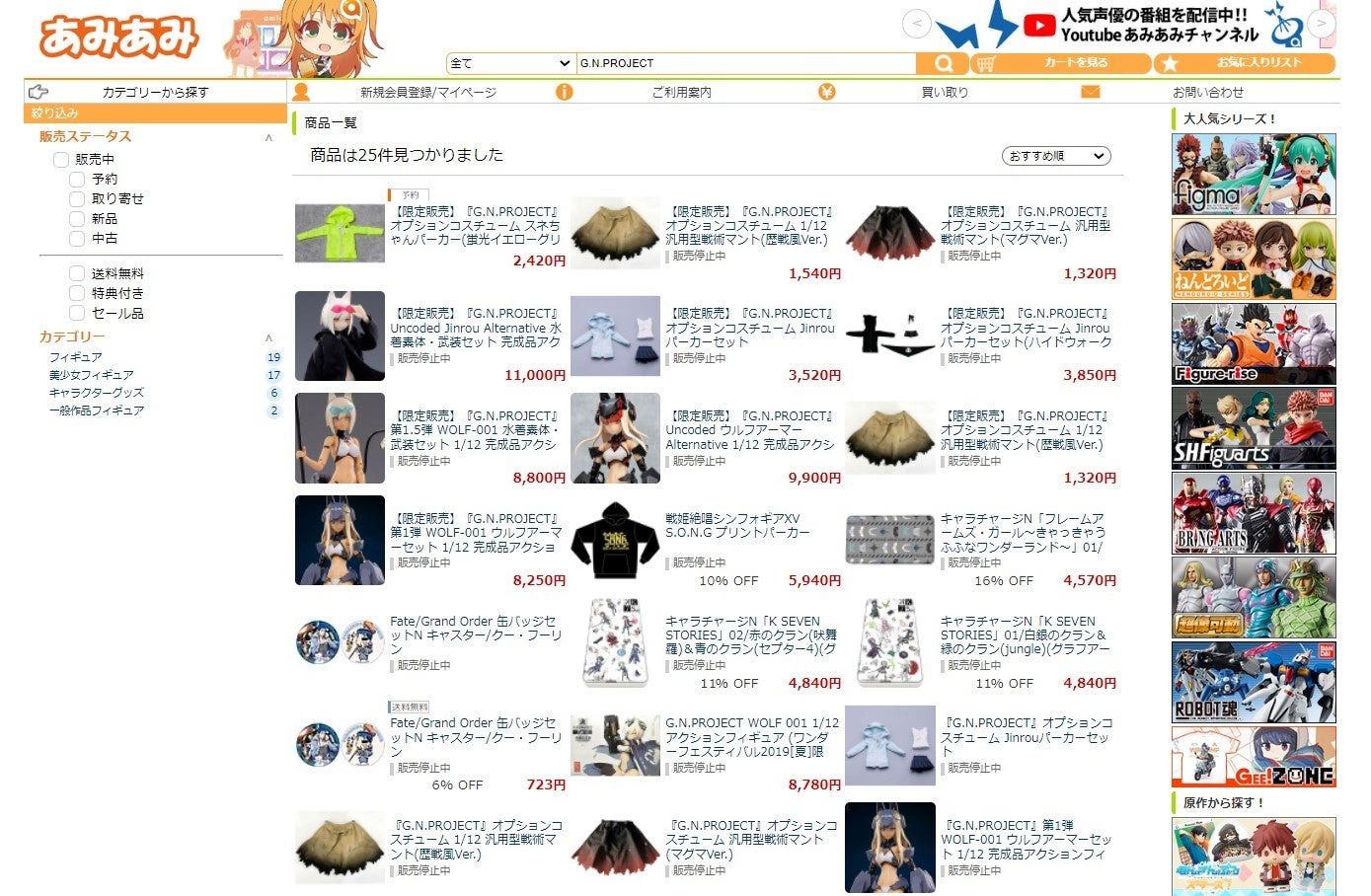 ミルク・T フィギュア　スネちゃんパーカー　蛍光イエローグリーンver. G.N.PROJECT』【オプションコスチューム《 スネちゃんパーカー