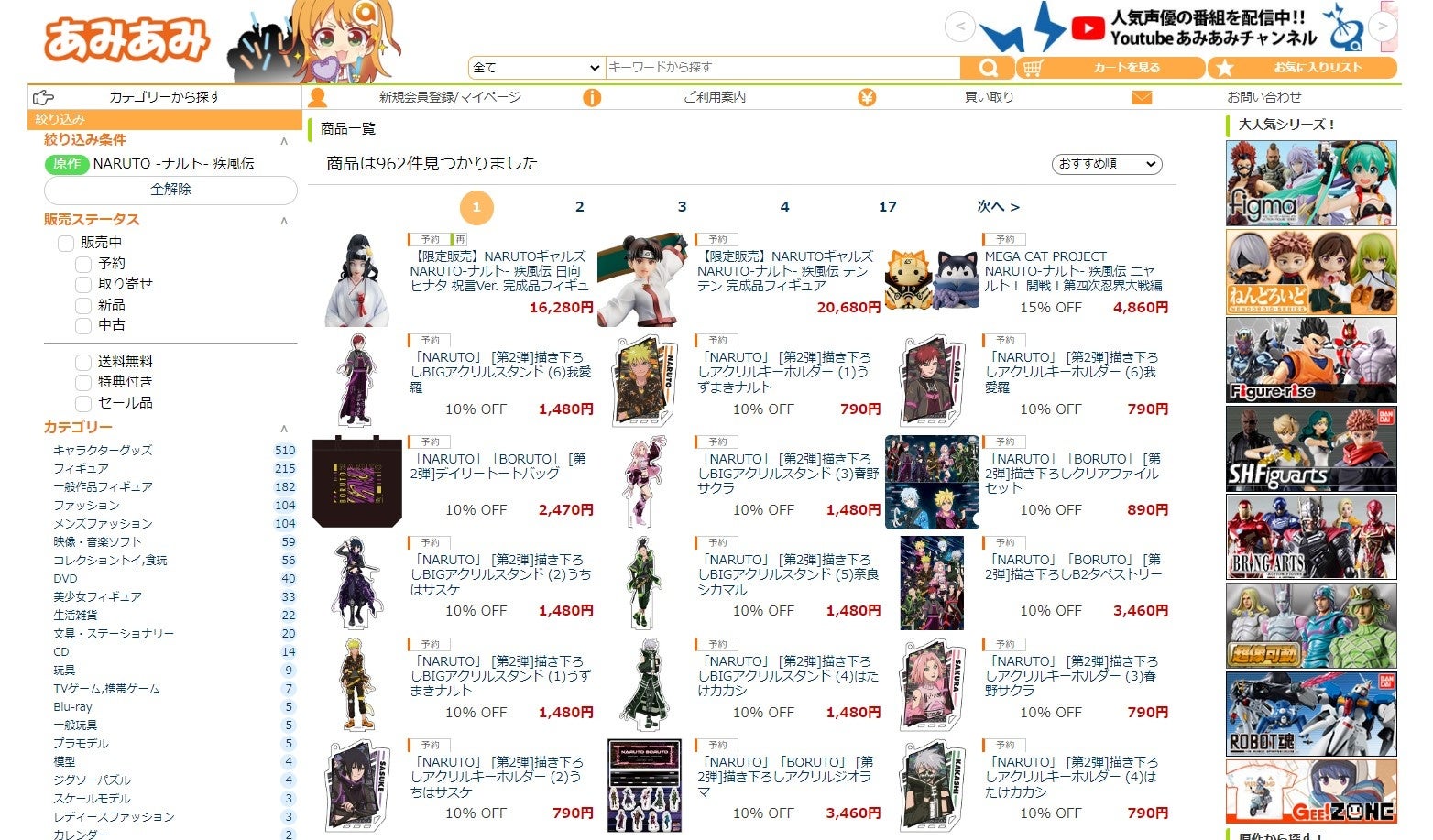 Mega Catシリーズ ニャルト の第6弾が登場 Naruto ナルト 疾風伝 のキャラクター達が 猫 に大変身したフィギュアが あみあみにて予約受付中 大網株式会社のプレスリリース