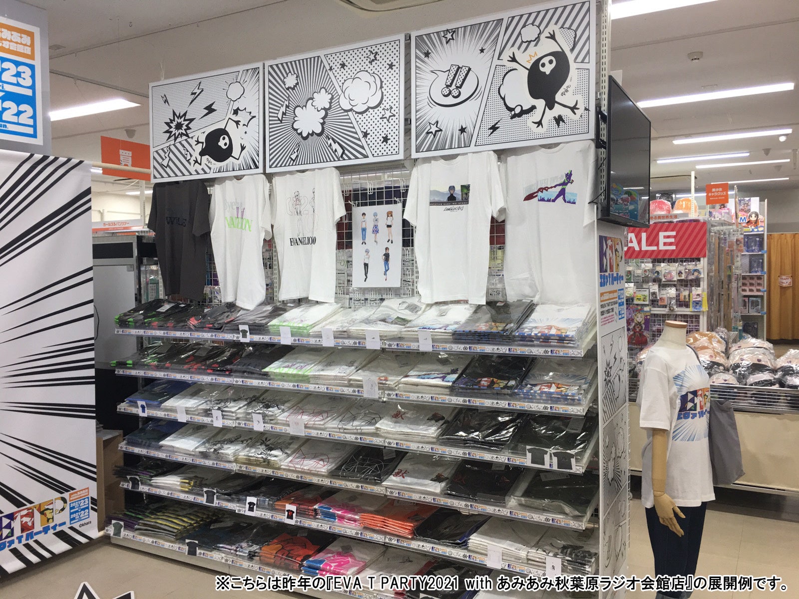 セール(SALE)開催中！ファッション通販 エヴァンゲリオン」の限定商品やグッズを販売！『EVA T カード・フォト・ブロマイド