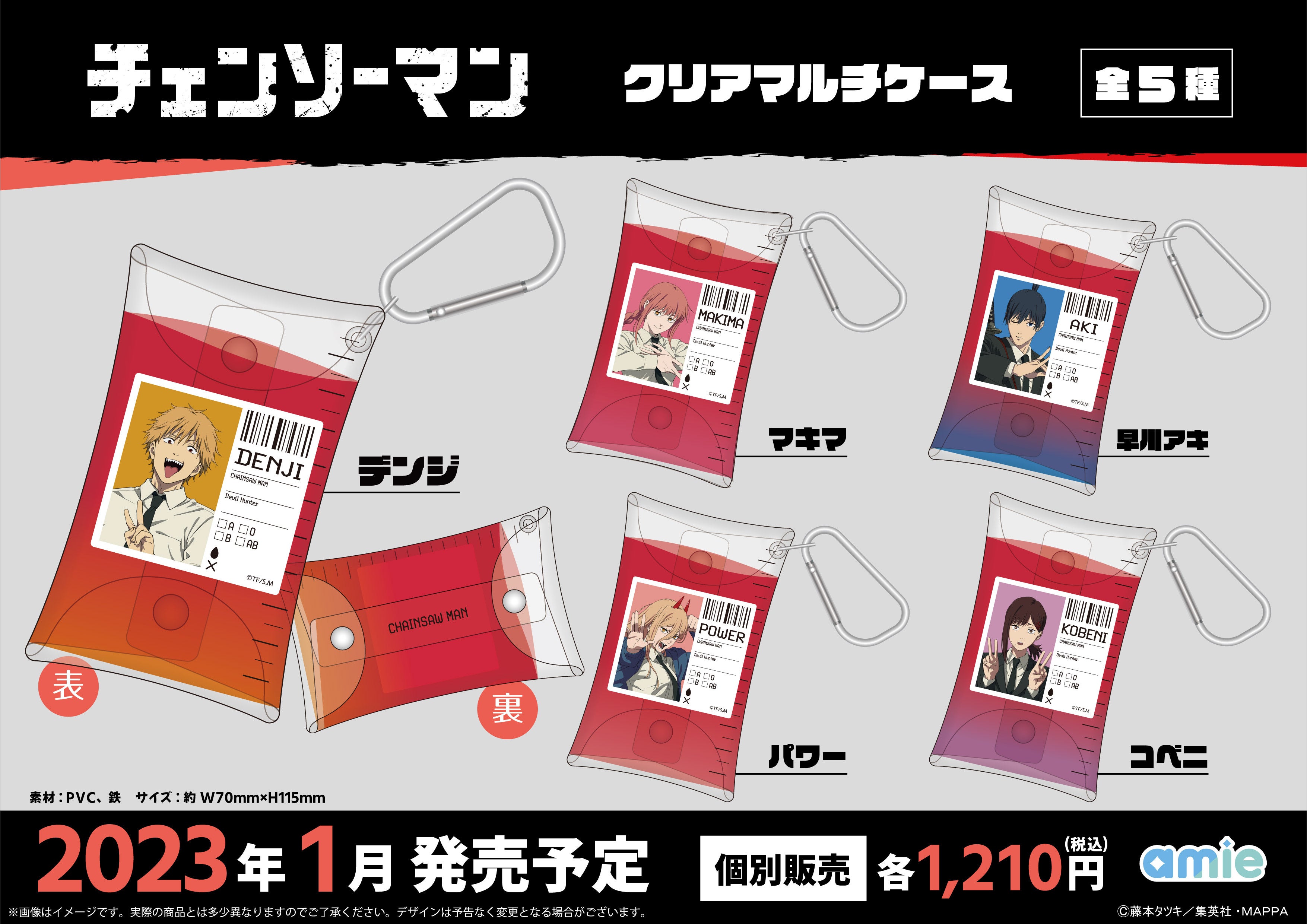 チェンソーマン アクリルキーホルダー／パワーA | グッズ 通販