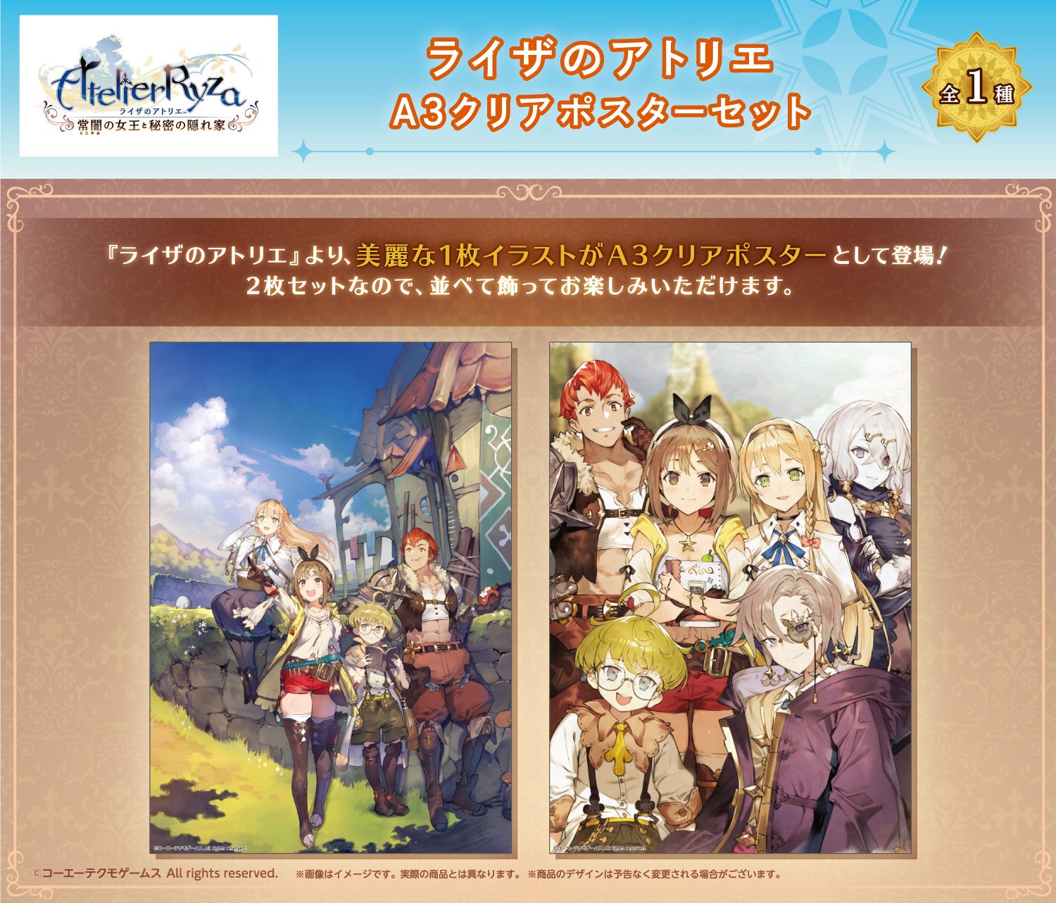 アトリエシリーズ 3作品セット DX