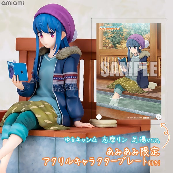 『ゆるキャンΔ』志摩リンの足湯ver.フィギュアがあみあみ限定特典付きで発売中!表情パーツ2種類付属、自由に飾れる!価格18,920円(税込)、2023年3月発売予定。 『ゆるキャンΔ』志摩リンの足湯ver.フィギュアがあみあみ限定特典付きで発売中!表情パーツ2種類付属、自由に飾れる!価格18,920円(税込)、2023年3月発売予定。