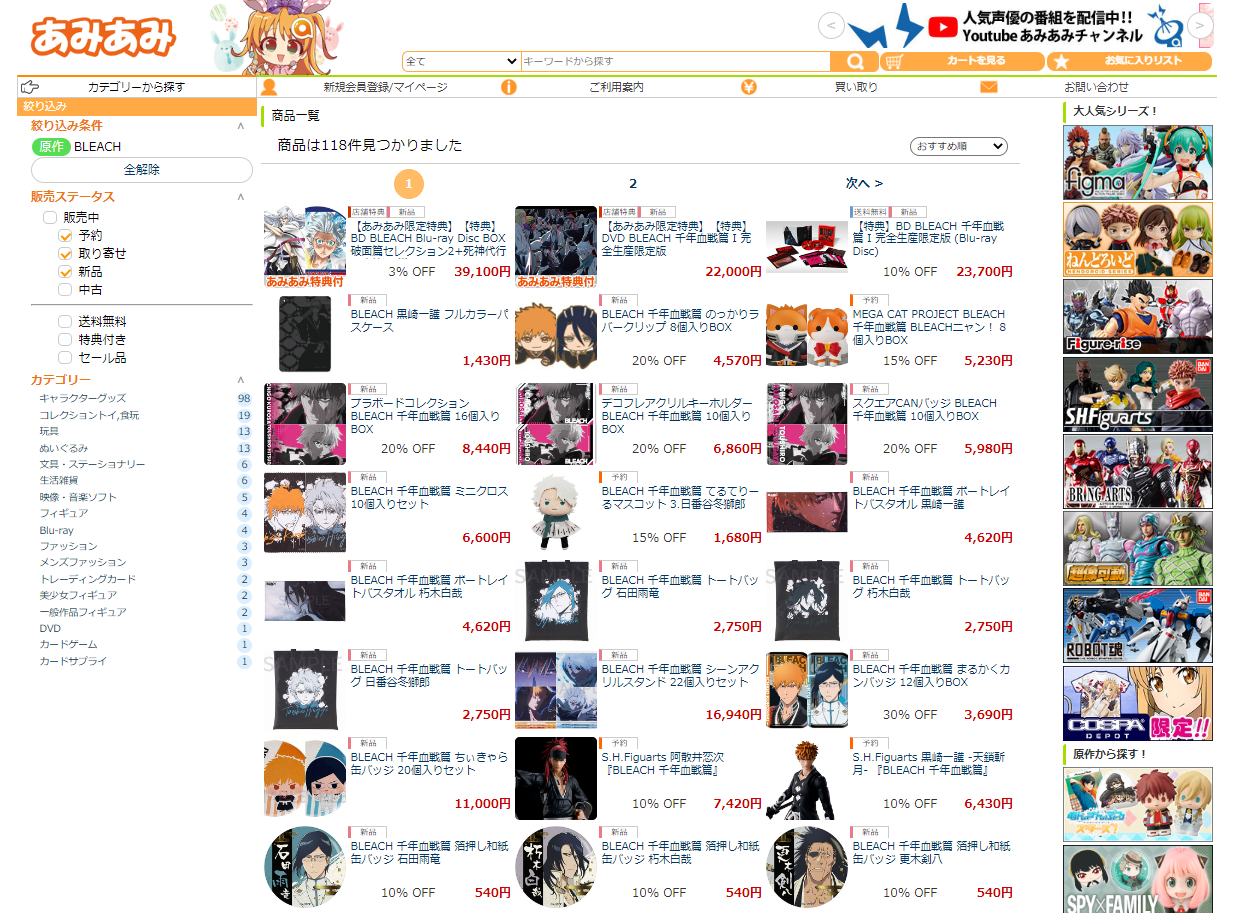 BLEACHニャン！全員「猫」に大変身しちゃうMEGA CATシリーズに待望の