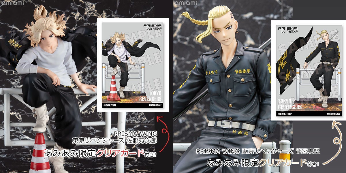 「東京リベンジャーズ」ドラケンのフィギュアが登場!クリアカード付きで細部までこだわり抜かれたデザイン。マイキーと並べて飾れる特製ベースも付属。2024年6月発売予定。 「東京リベンジャーズ」ドラケンのフィギュアが登場!クリアカード付きで細部までこだわり抜かれたデザイン。マイキーと並べて飾れる特製ベースも付属。2024年6月発売予定。