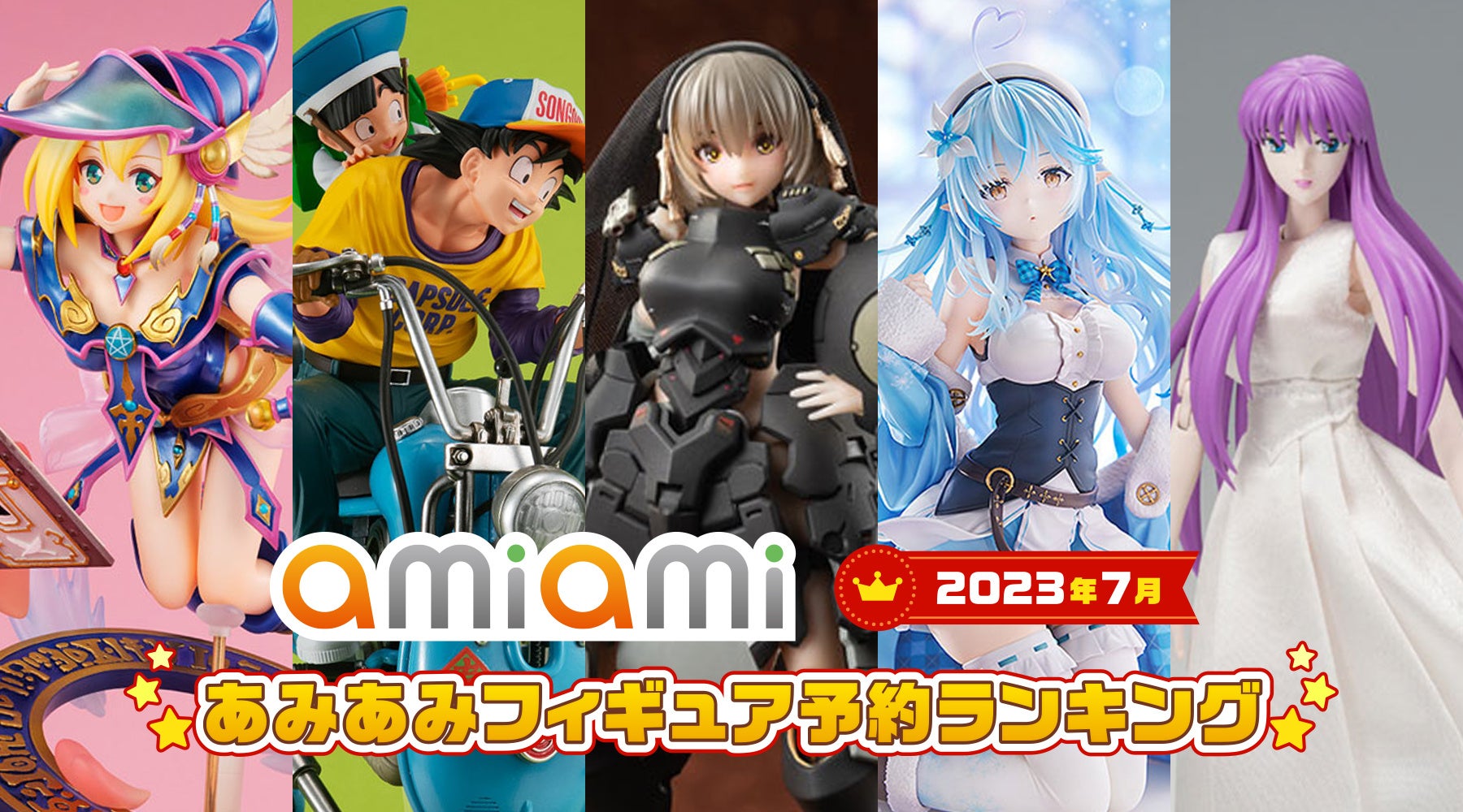 1位は正面だけ防御力1000%の美少女?!ドラゴンボールにホロライブなど人気ジャンルも勢ぞろい『2023年7月あみあみフィギュア月間ランキング』 1位は正面だけ防御力1000%の美少女?!ドラゴンボールにホロライブなど人気ジャンルも勢ぞろい『2023年7月あみあみフィギュア月間ランキング』