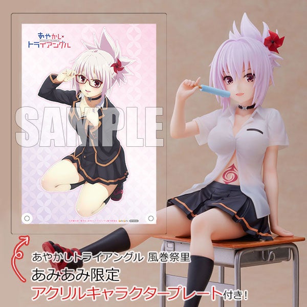 TVアニメ『あやかしトライアングル』主人公「風巻祭里」の1/7スケールフィギュアがあみあみで予約開始! TVアニメ『あやかしトライアングル』主人公「風巻祭里」の1/7スケールフィギュアがあみあみで予約開始!