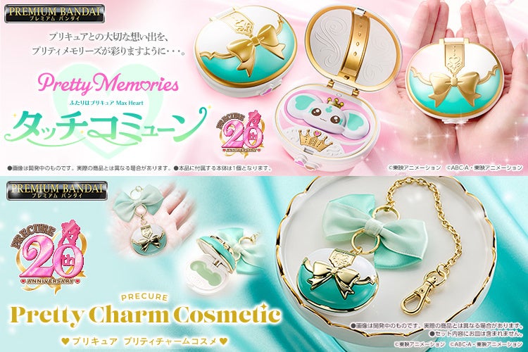 『ふたりはプリキュア Max Heart』より、シャイニールミナスの変身アイテム「タッチコミューン」を商品化 『ふたりはプリキュア Max Heart』より、シャイニールミナスの変身アイテム「タッチコミューン」を商品化