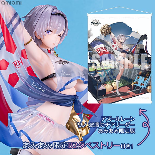 『アズールレーン』より、「リノ」が待望のチアリーダーフィギュア化！ウィンクフェイスパーツ付きのあみあみ限定版が登場