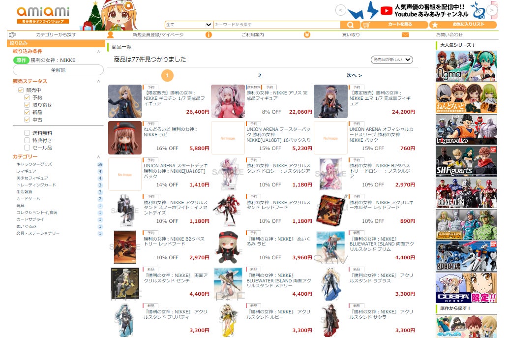 背中で魅せるガンガールRPG「勝利の女神:NIKKE」より、ヒューマノイド「アリス」のフィギュアが登場! 背中で魅せるガンガールRPG「勝利の女神:NIKKE」より、ヒューマノイド「アリス」のフィギュアが登場!